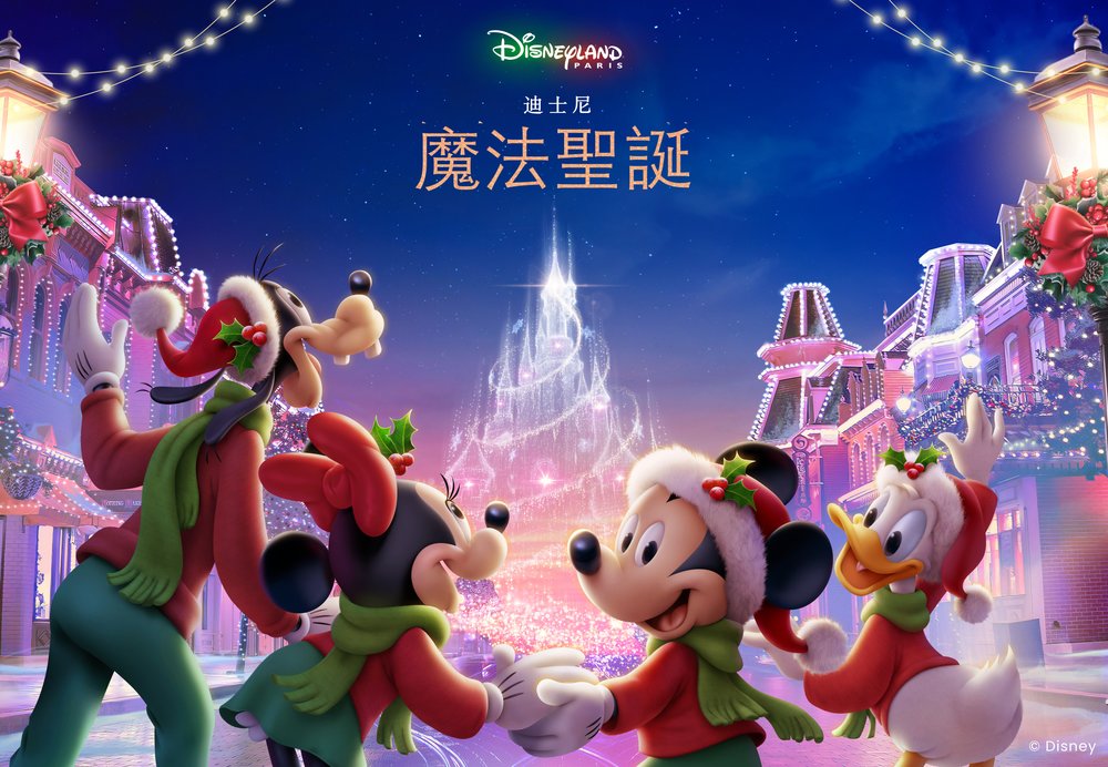 巴黎迪士尼|聖誕節