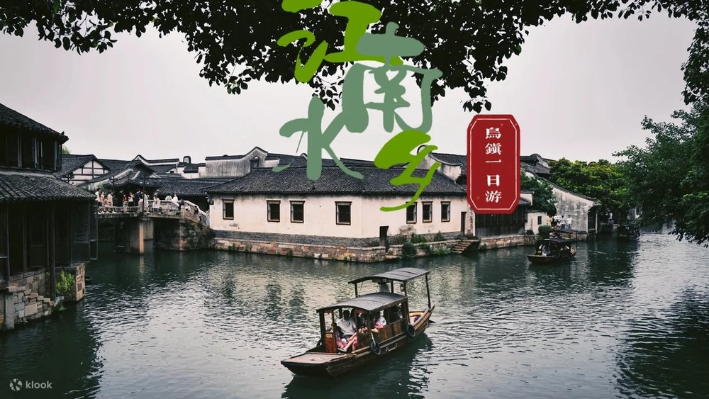 Ô Trấn - Chiết Giang