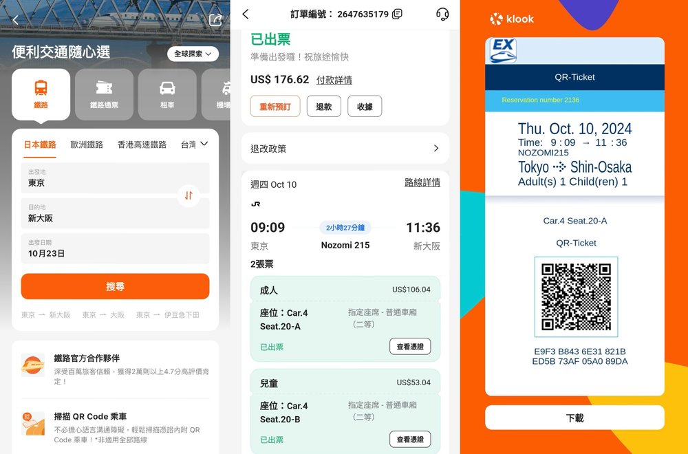 旅客只需將QR Code靠近閘門感應器，即可快速進站