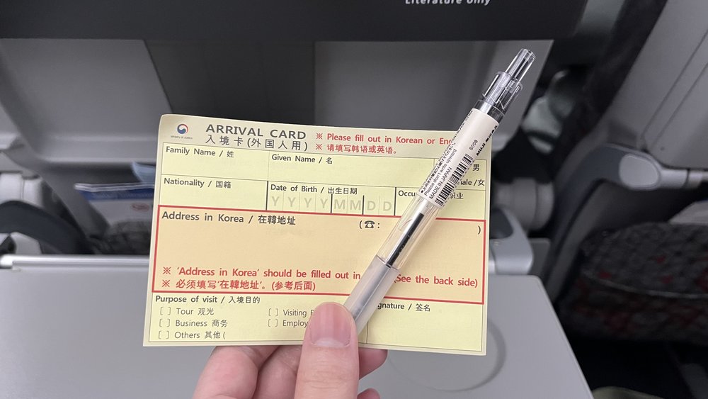 入境卡 韓國入境