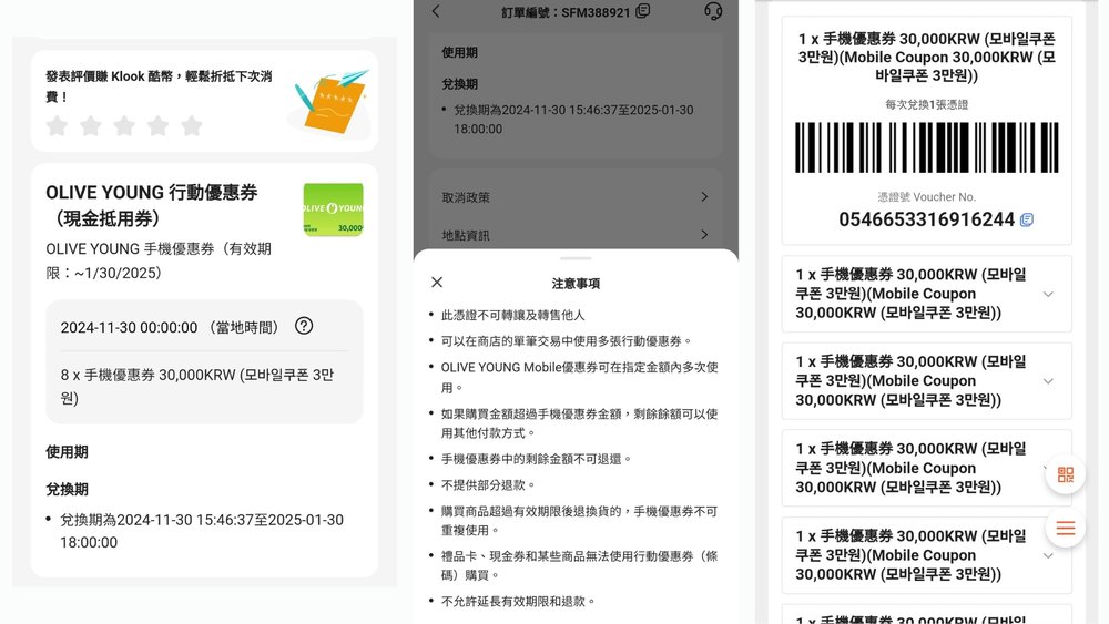 🌟OLIVE YOUNG 現金抵用券