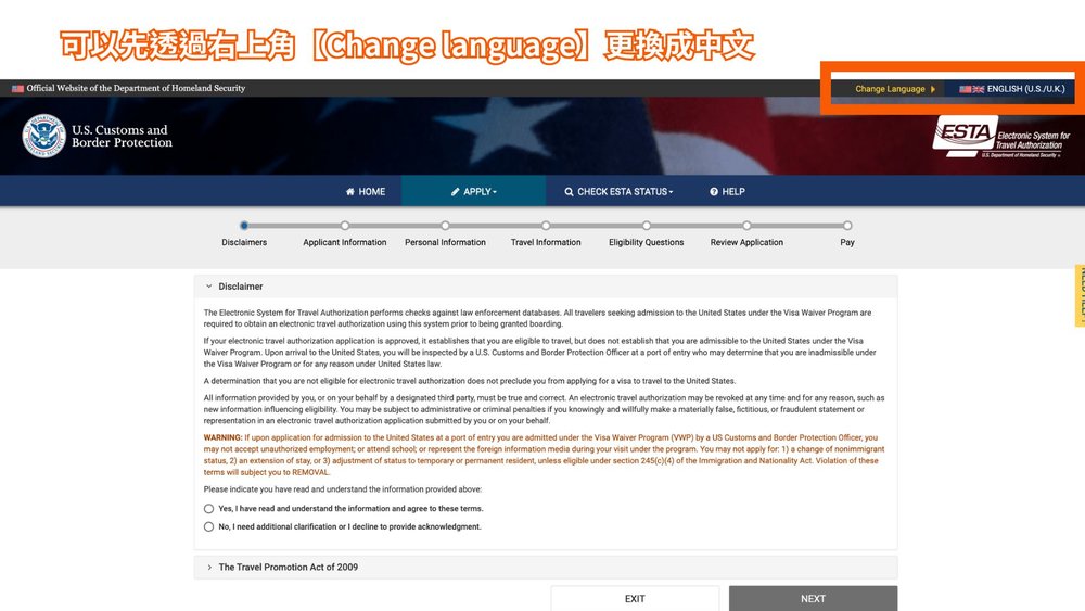 美國 ESTA 申請右上角可以更換語言呈現