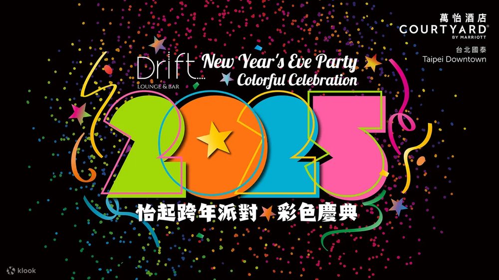 跨年倒數,倒數好去處,台灣跨年