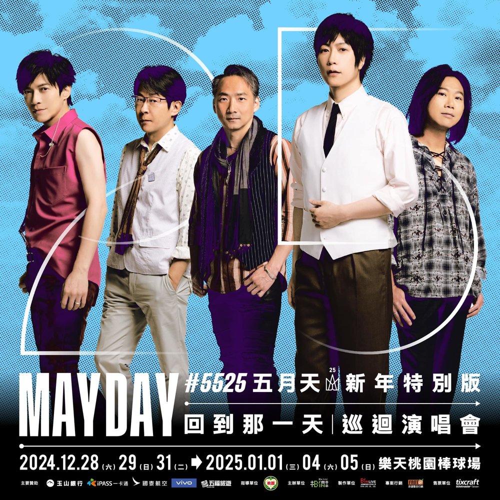 跨年倒數,倒數好去處,台灣跨年