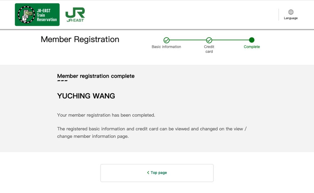 JR 周遊券購買｜註冊完成