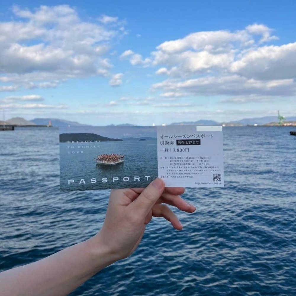 瀨戶內國際藝術祭 2025 門票