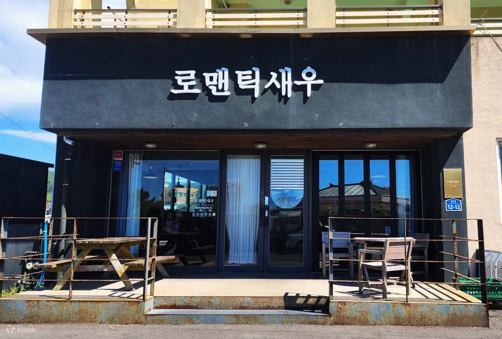 濟州島愛月浪漫蝦