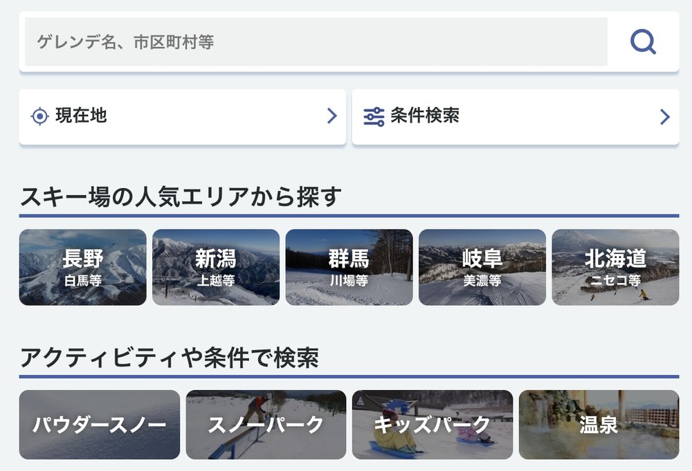 日本滑雪 weather news