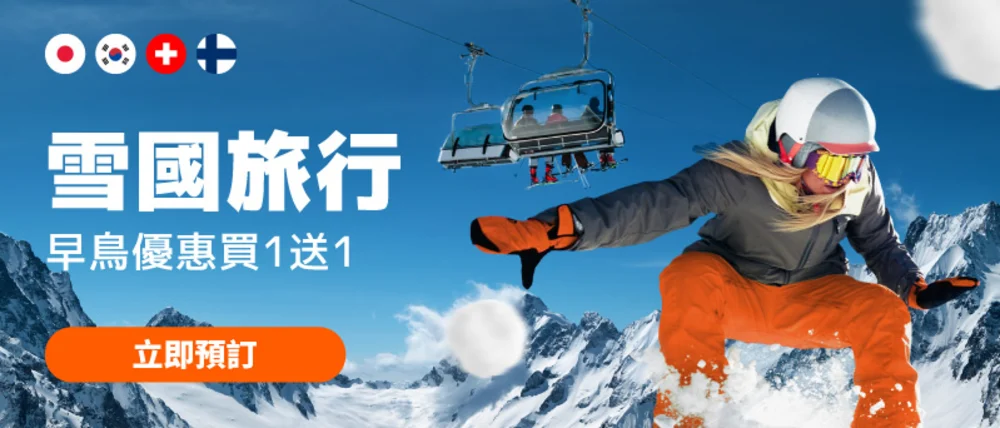 日本滑雪, 韓國滑雪