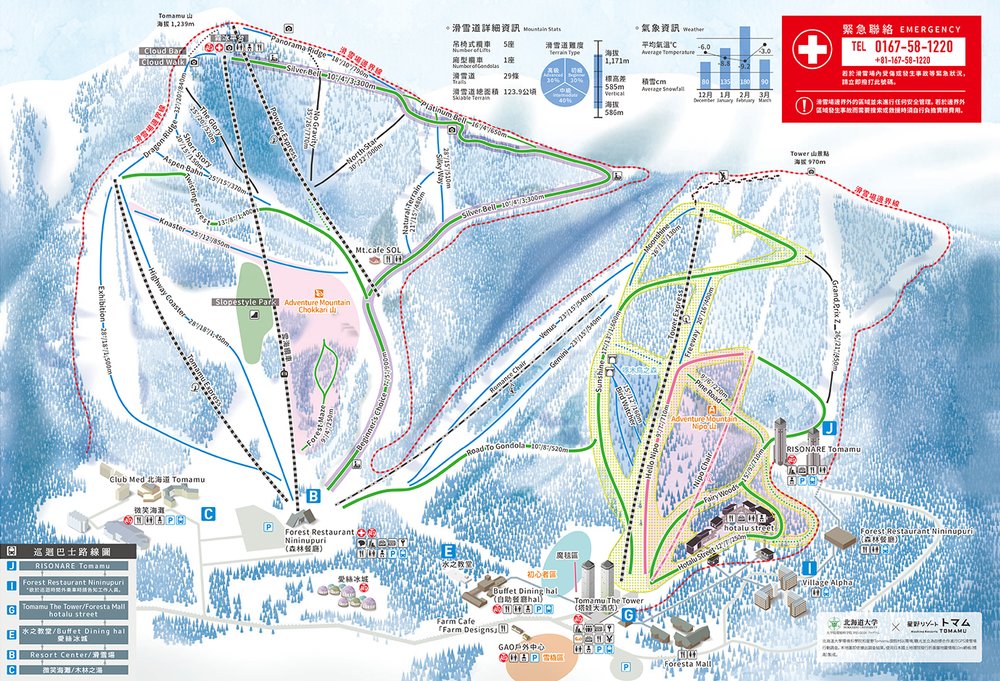 星野集團 Tomamu 滑雪場, 滑雪雪道圖, 北海道滑雪, 日本滑雪