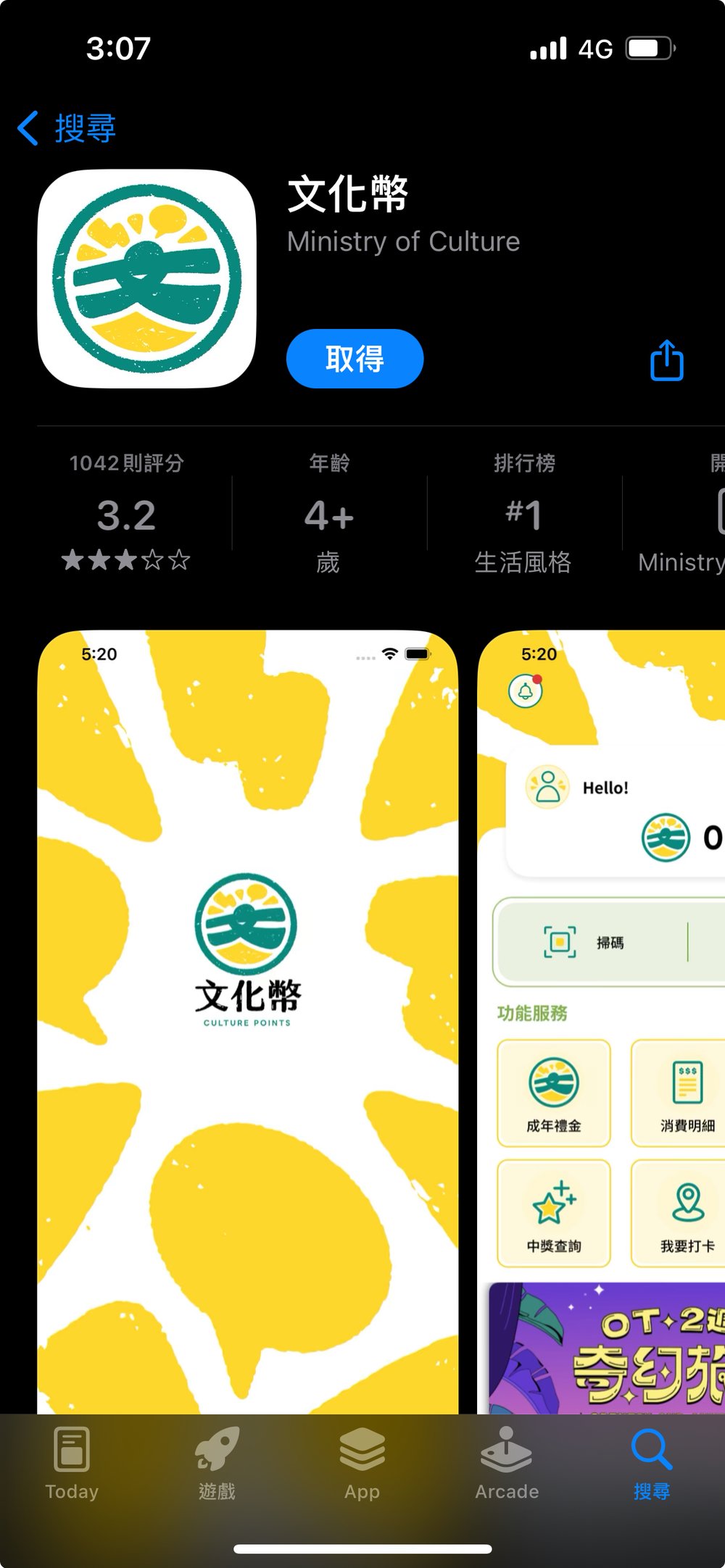成年禮金怎麼領取？怎麼登記？怎麼使用？