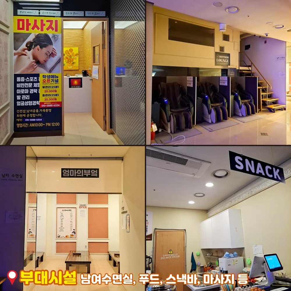 韓國汗蒸幕 首爾汗蒸幕 釜山汗蒸幕 首爾 釜山 首爾自由行 釜山自由行