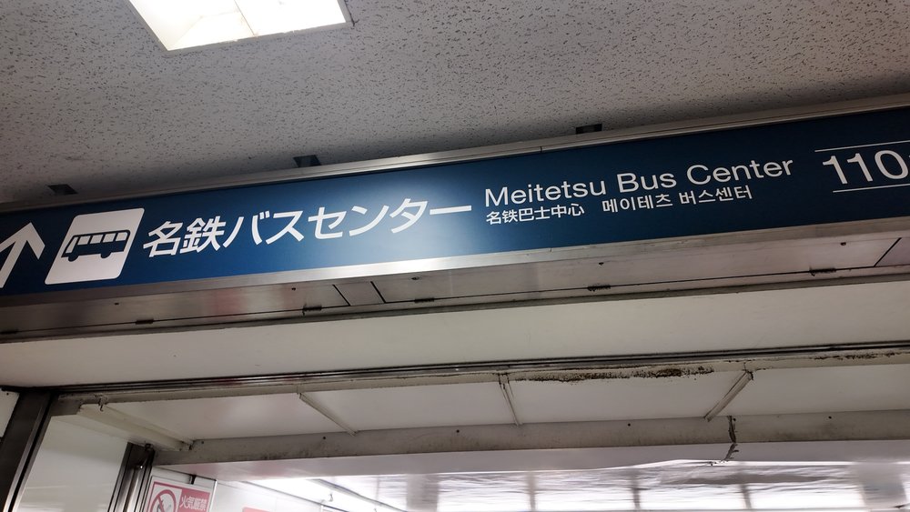 Meitetsu Bus Center