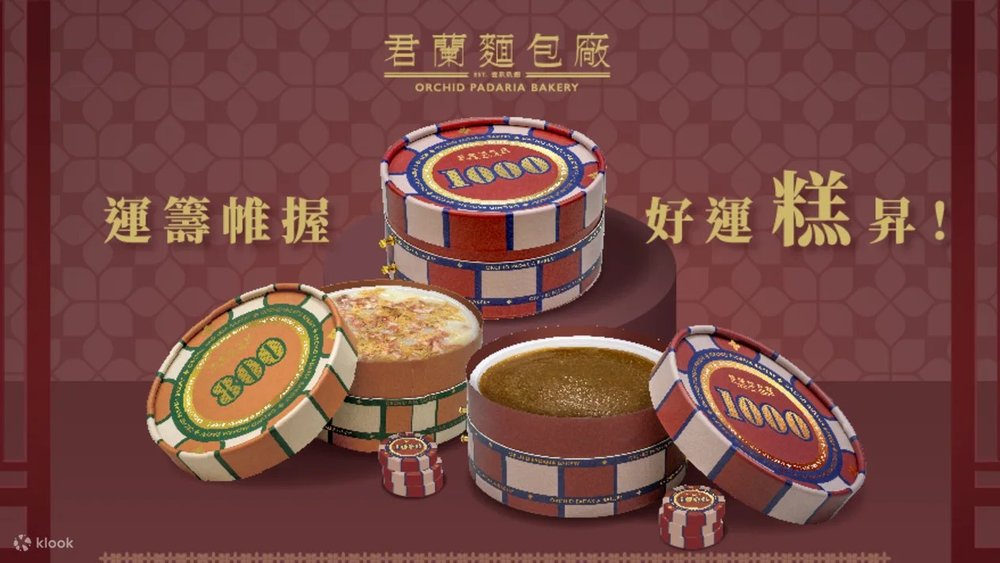 蘿蔔糕 年糕 棗皇椰汁糕 年糕推介 賀年糕點 蘿蔔糕推介 賀年蘿蔔糕 新年糕點