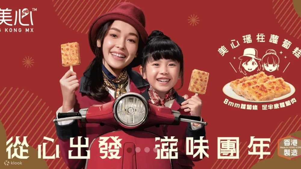 蘿蔔糕 年糕 棗皇椰汁糕 年糕推介 賀年糕點 蘿蔔糕推介 賀年蘿蔔糕 新年糕點