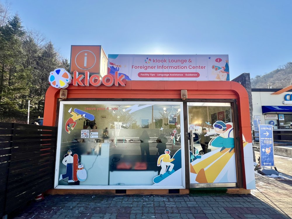 首爾滑雪, 江原道伊利希安江滑雪場