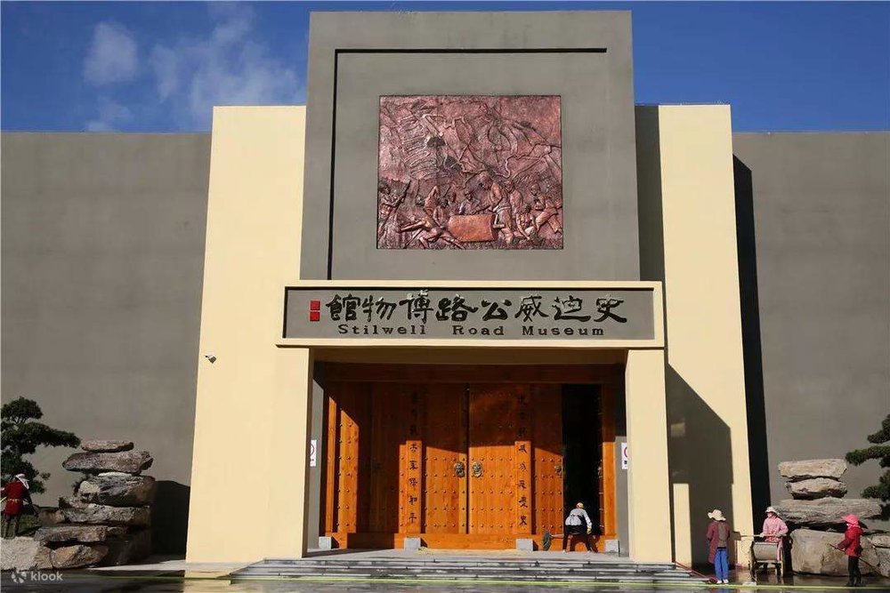 Bảo Tàng General Joseph W. Stilwell - Trùng Khánh