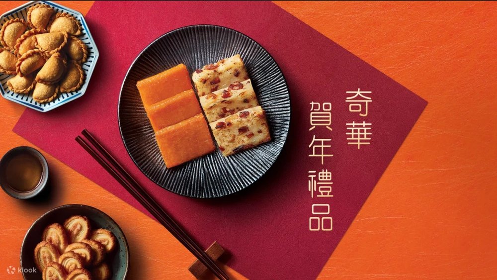 年糕蘿蔔糕 年糕 棗皇椰汁糕 年糕推介 賀年糕點 蘿蔔糕推介 賀年蘿蔔糕 新年糕點