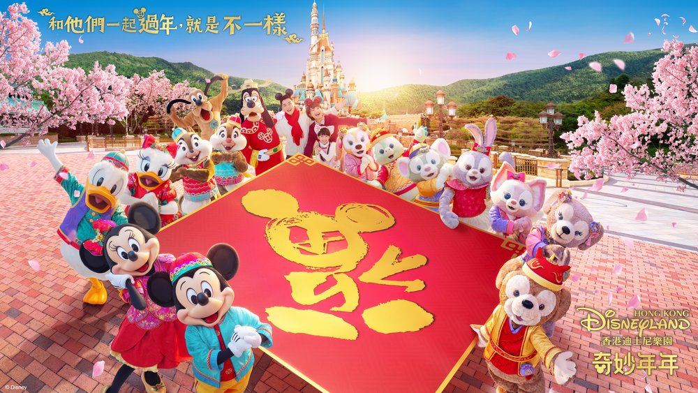 香港迪士尼 新年好去處 新春活動 香港迪士尼樂園