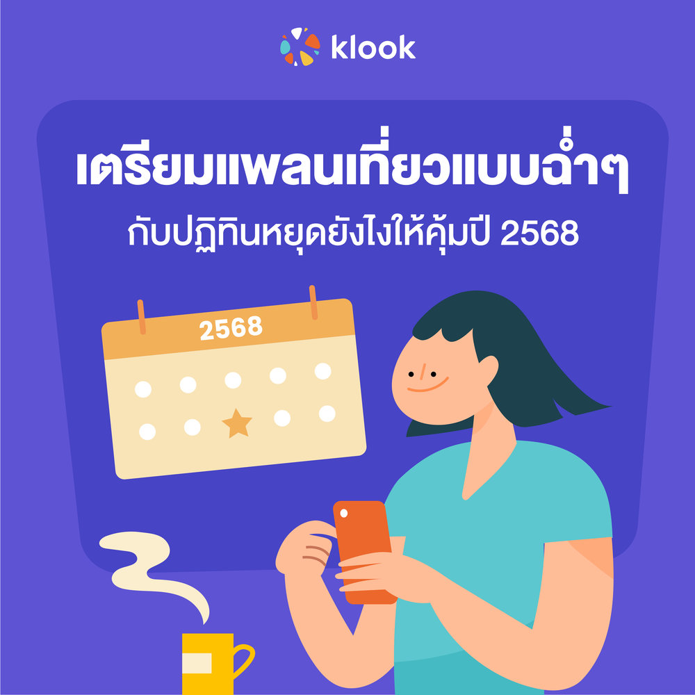 Holiday calendar2025