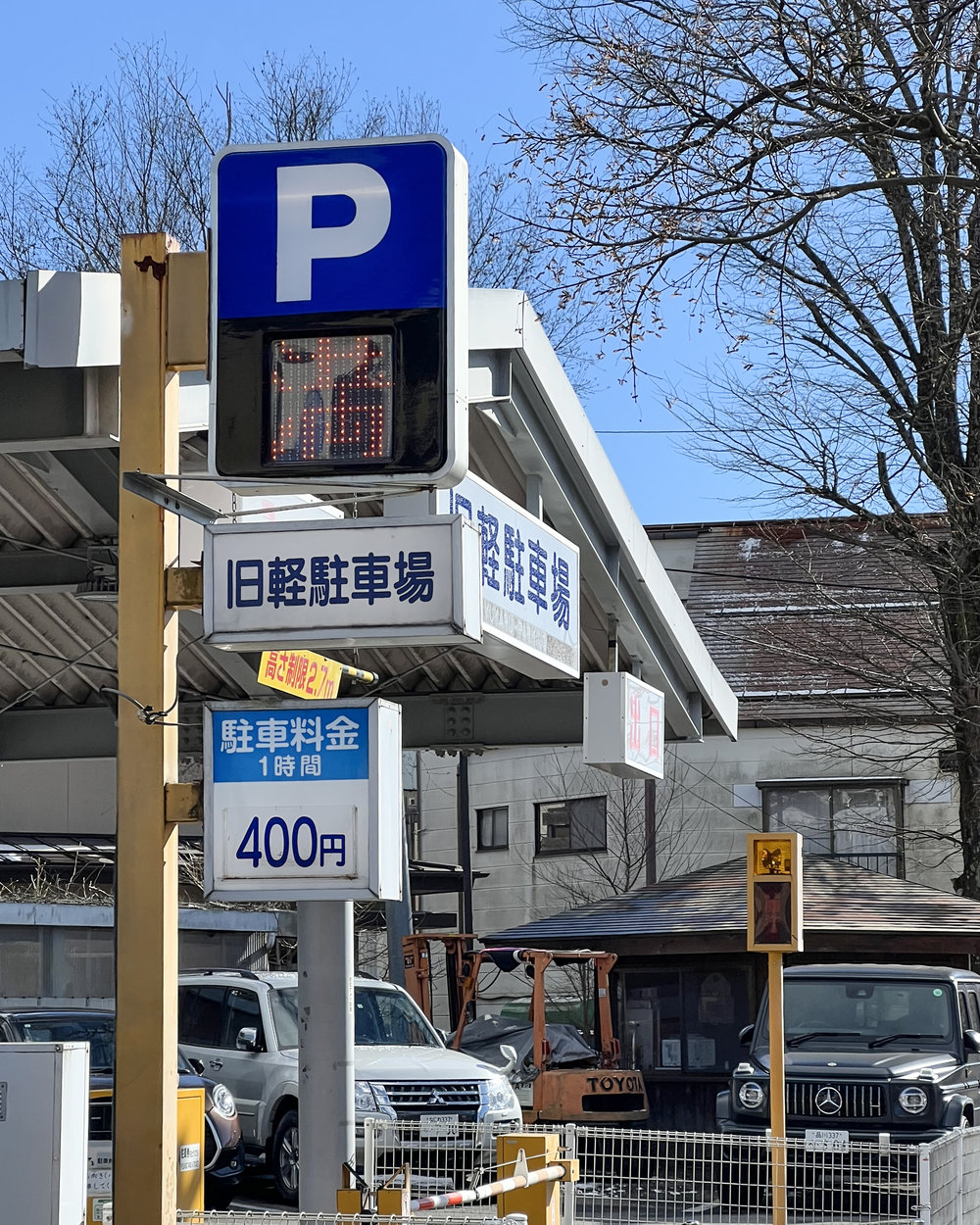Japan Car Park Full Sign