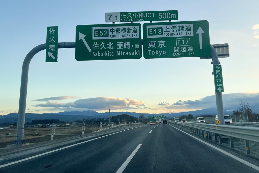 Japan Road Signs
