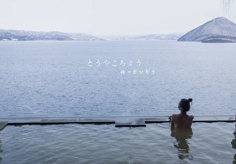 洞爺湖,洞爺湖景點,洞爺湖溫泉酒店,洞爺湖酒店