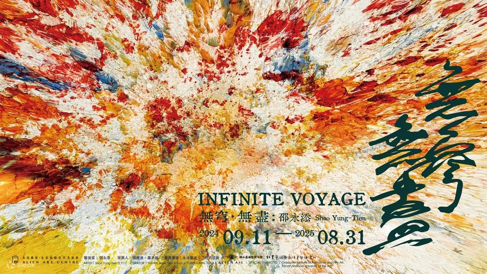 金馬賓館當代美術館