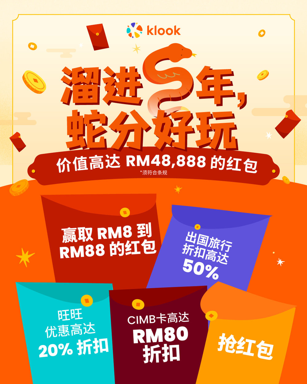 2025 CNY campaign deals