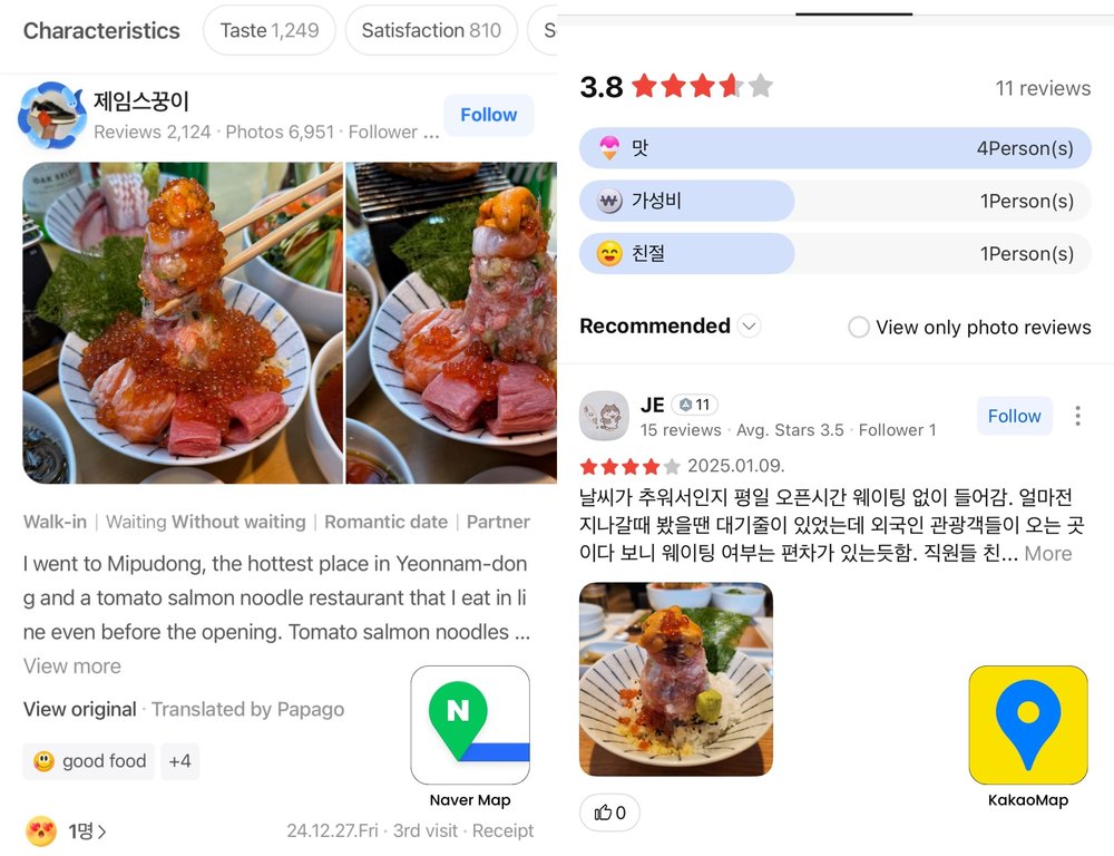 Naver Map vs KakaoMap reviews