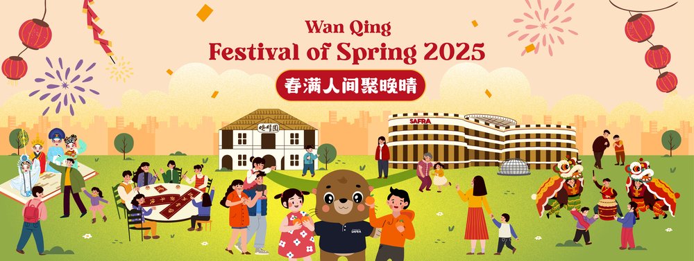 wan qing festival 2025