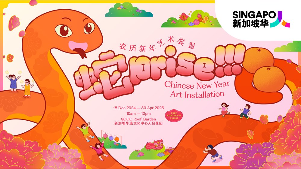 singapore chinese cultural centre chinese new year