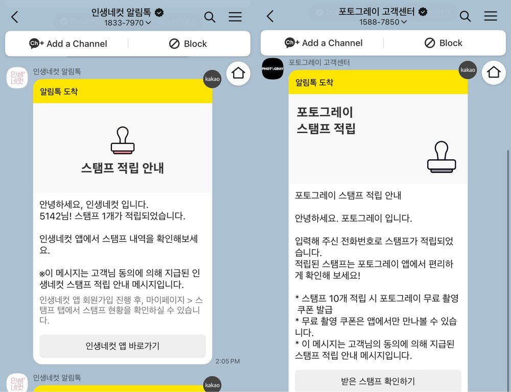 Must-Have Korea Apps for Your Next Trip - Kakaotalk 4 cut photo strip loyalty stamp (Life4Cuts, Photogray)