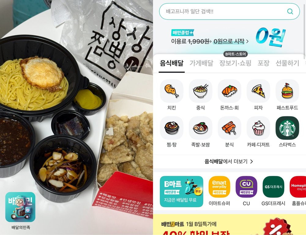 Must-Have Korea Apps for Your Next Trip - Baemin