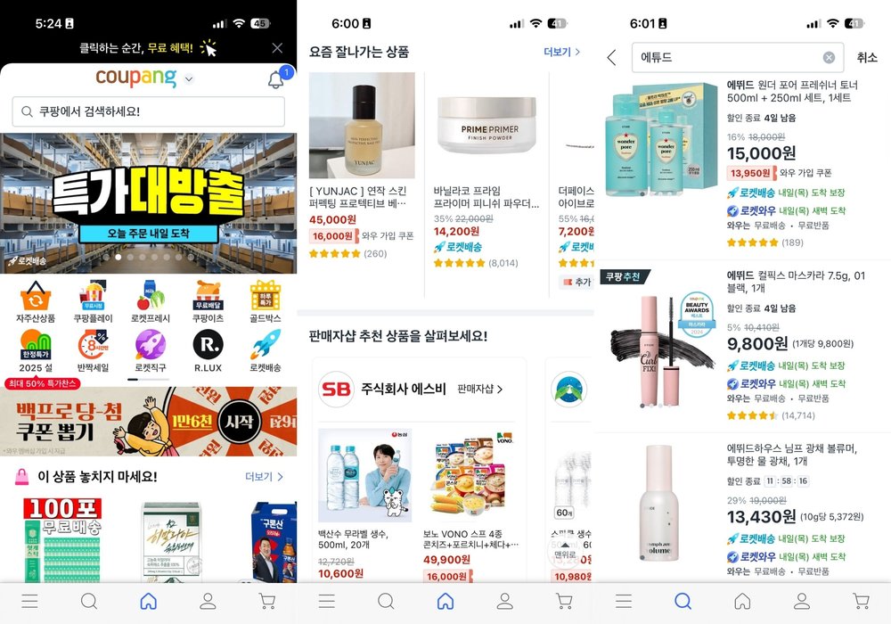 Must-Have Korea Apps for Your Next Trip - Coupang