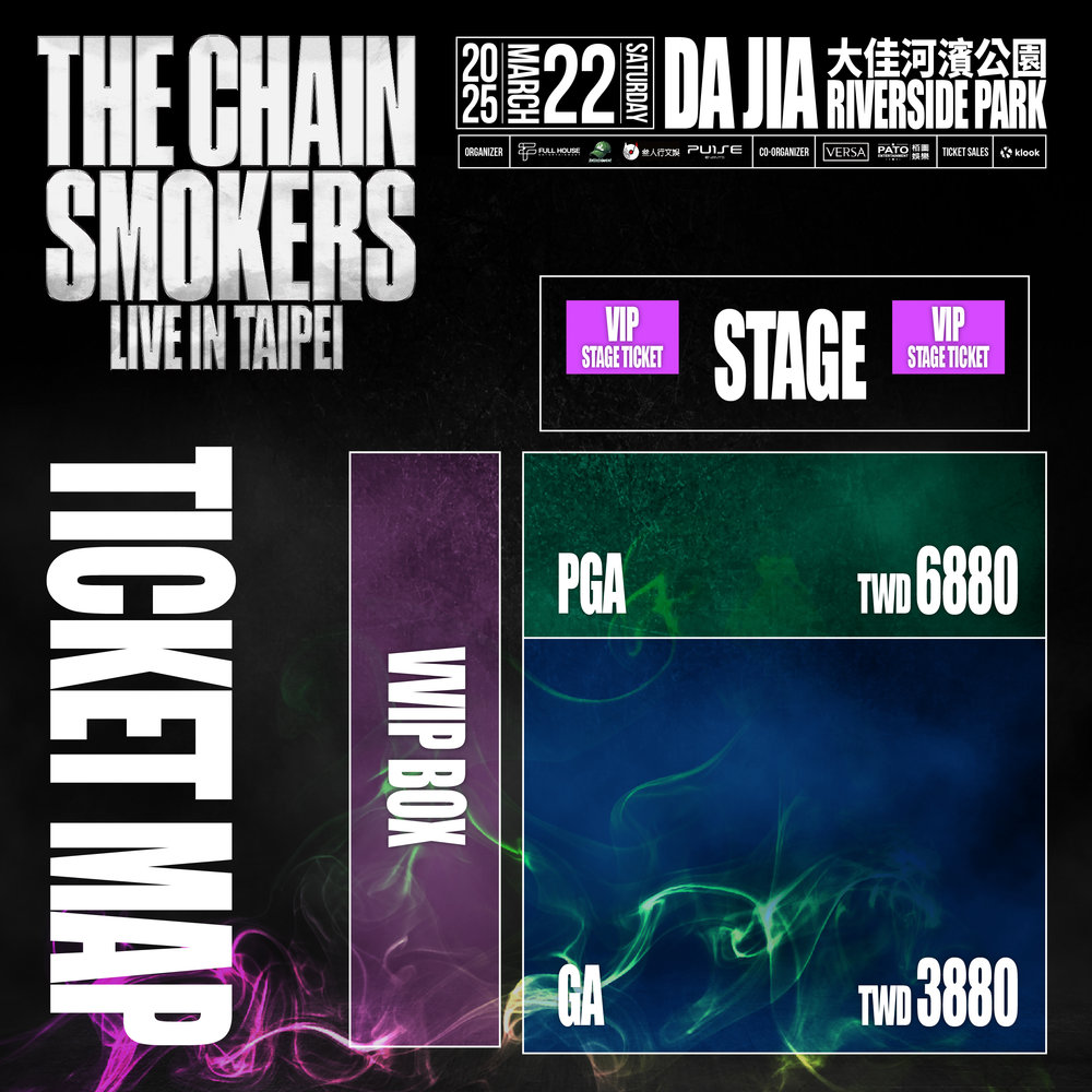 chainsmoker taiwan座位圖