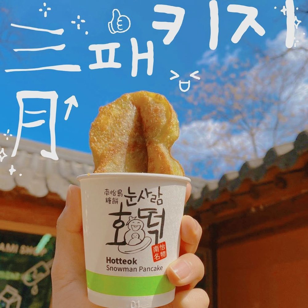 南怡島自由行, 南怡島一日遊, 南怡島銀杏, 南怡島櫻花, 南怡島景點, 南怡島紅葉, 南怡島美食