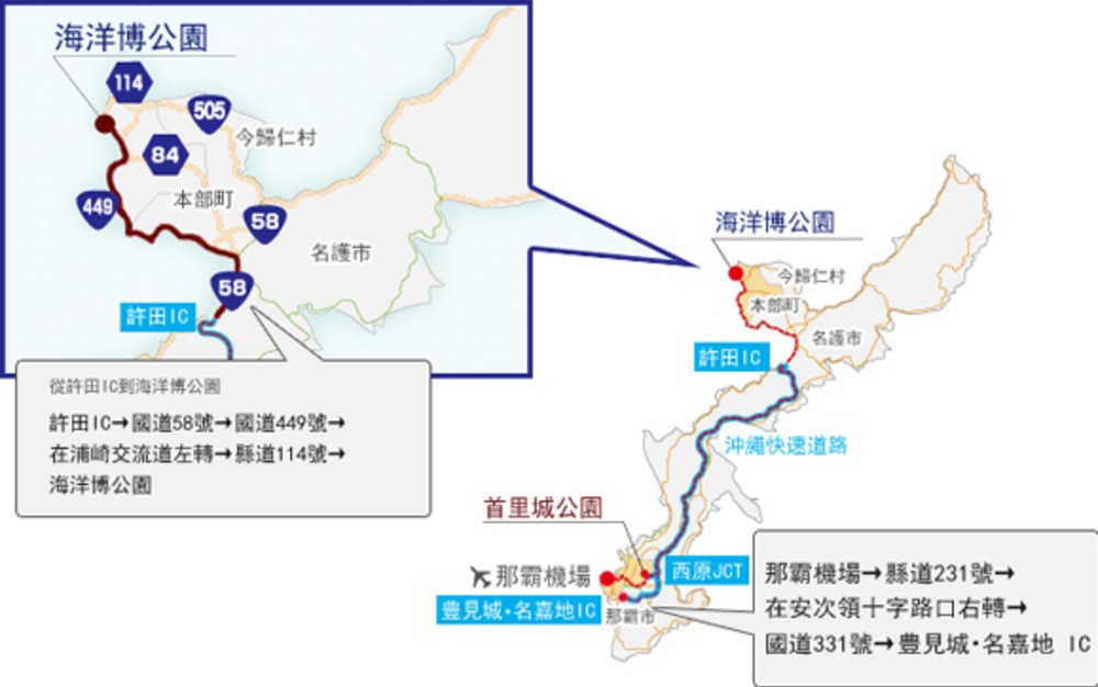 沖繩美麗海水族館,沖繩景點,沖繩水族館