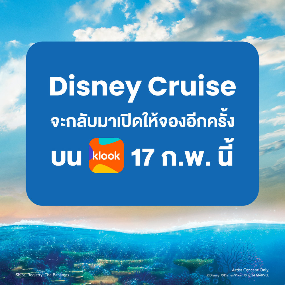 วิธีการจอง