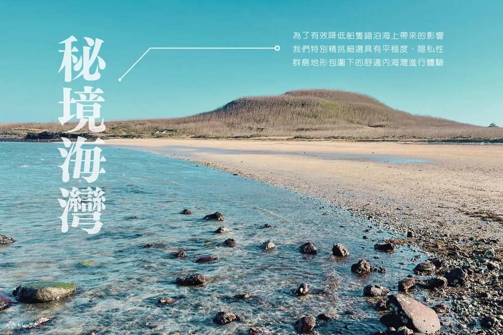 澎湖 : 亞伯遊艇-秘境海灣船宿露營過夜體驗