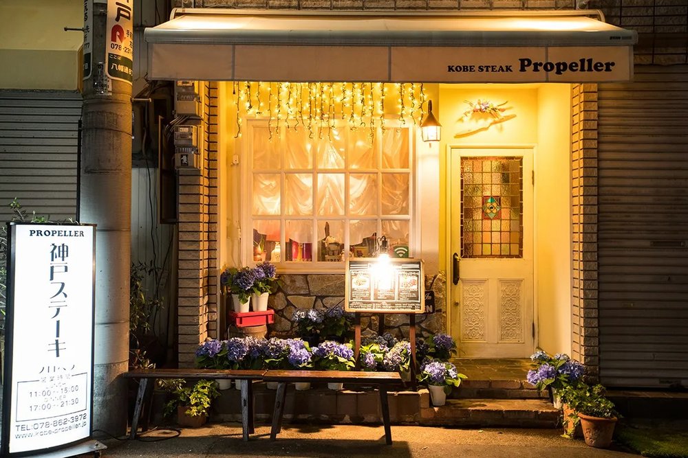 神戶牛排 Propeller 牛排屋 - 神戶三宮