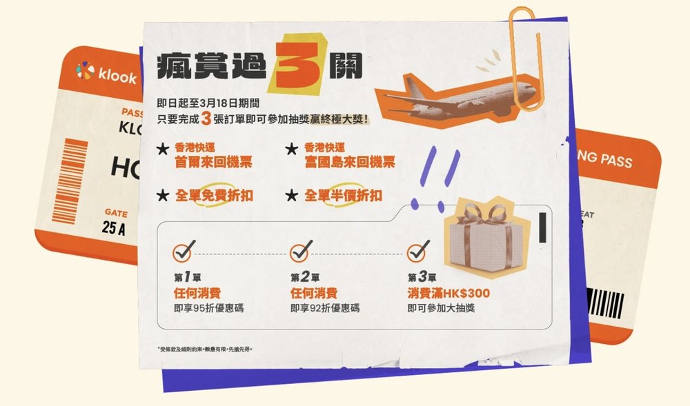 旅遊展 旅遊展覽 旅遊優惠 旅遊展優惠