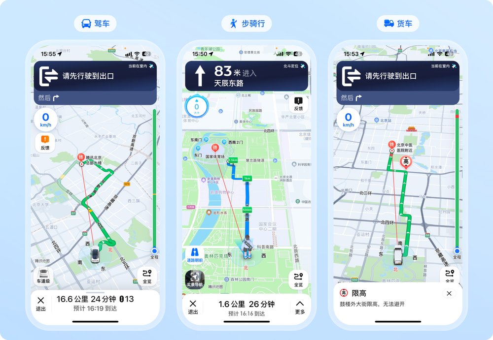 Ứng Dụng Bản Đồ Trung Quốc Tencent Maps 