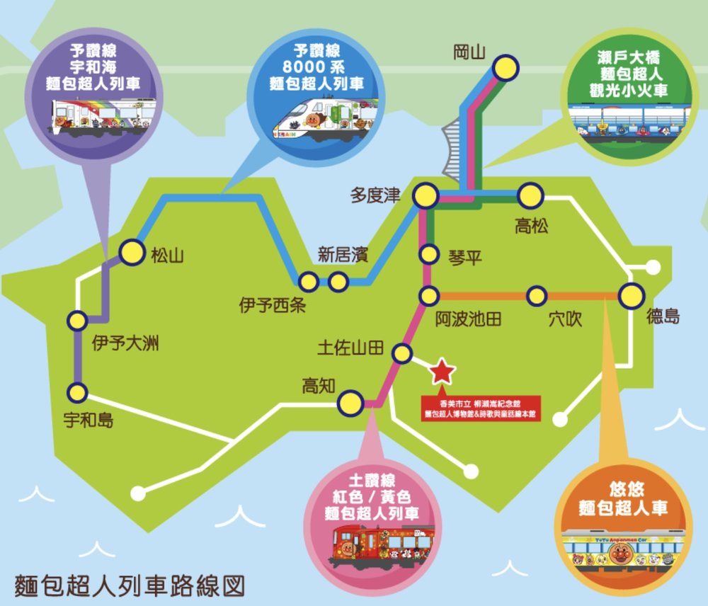 麵包超人列車 路線圖