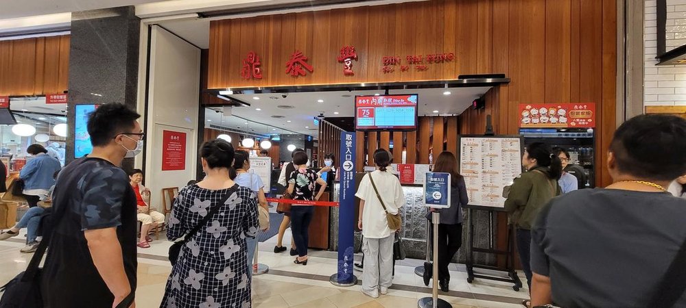 台湾料理 小籠包 鼎泰豊(ディンタイフォン)