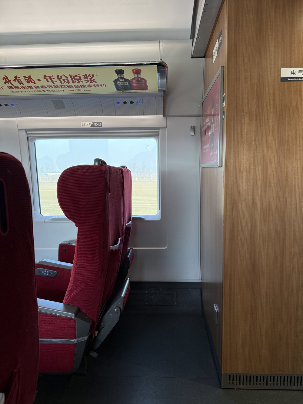 Beijing to Shanghai High Speed Rail - Luggage Storage Space Behind the Seat