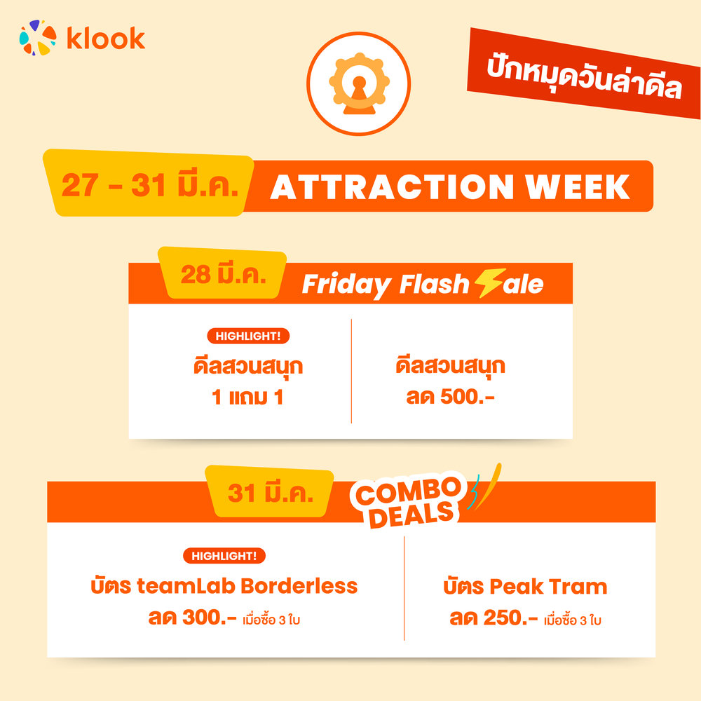 Attraction week