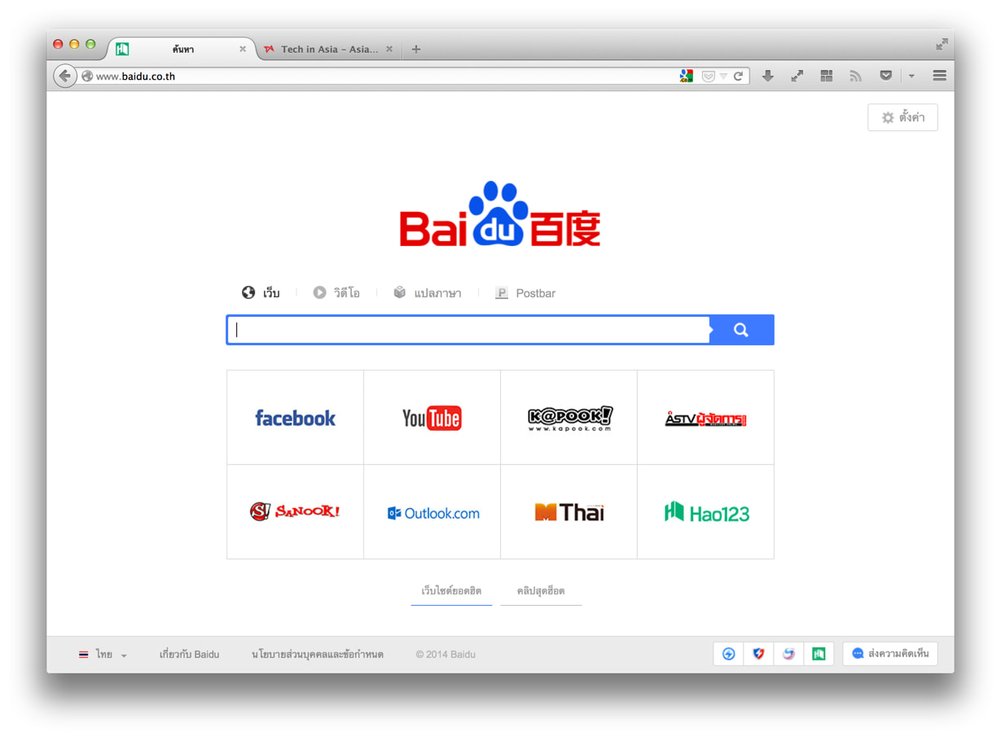 Baidu Translate - Ứng Dụng Miễn Phí Để Dịch Tiếng Trung