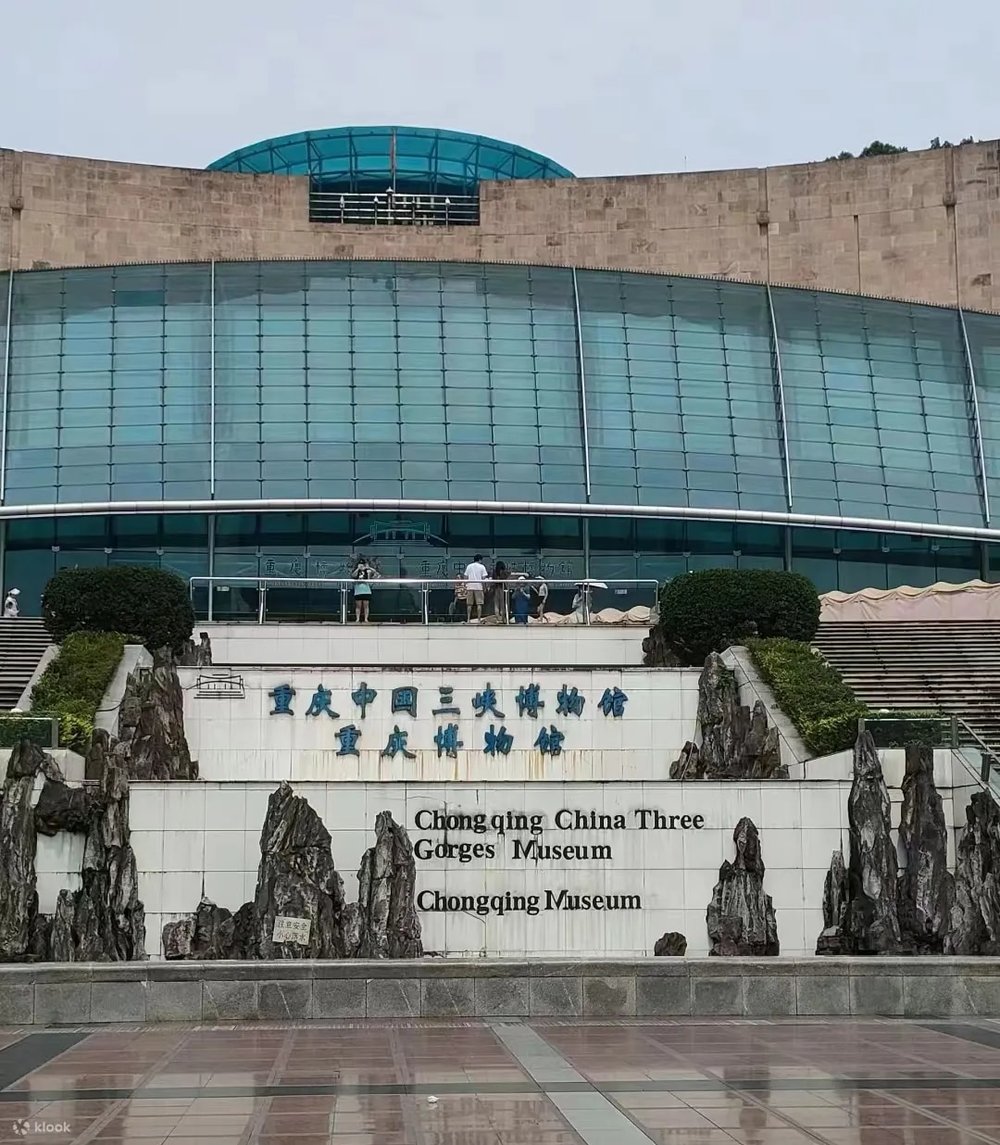 三峡博物馆