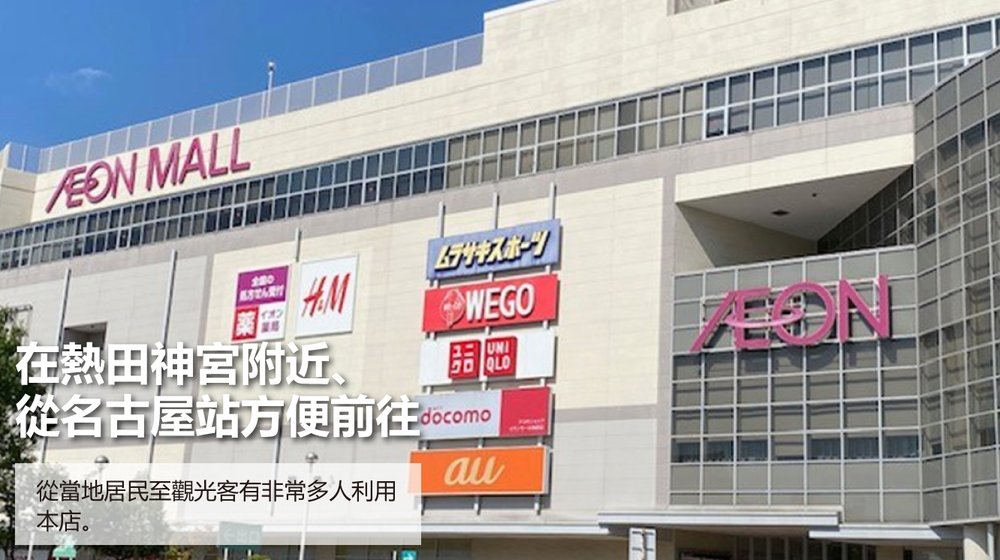 名古屋景點 名古屋自由行 名古屋交通 名古屋好去處 名古屋